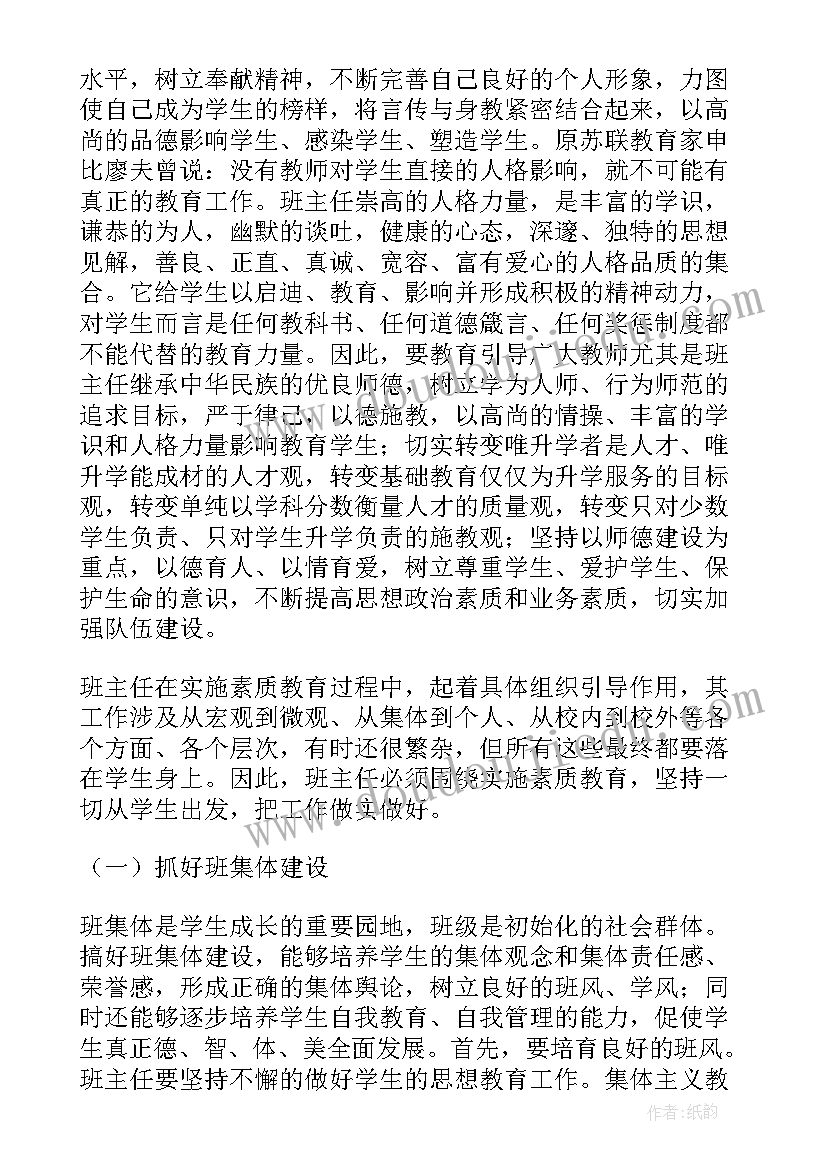 最新创业开班讲话 培训班开班仪式主持人的讲话稿(通用7篇)