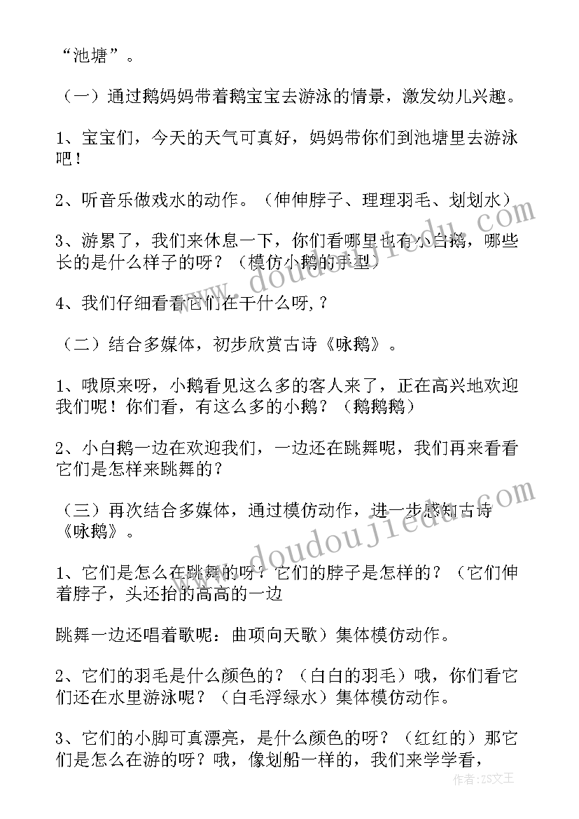 最新幼儿园愿望教案设计意图 幼儿园大班美术教案设计意图(精选5篇)