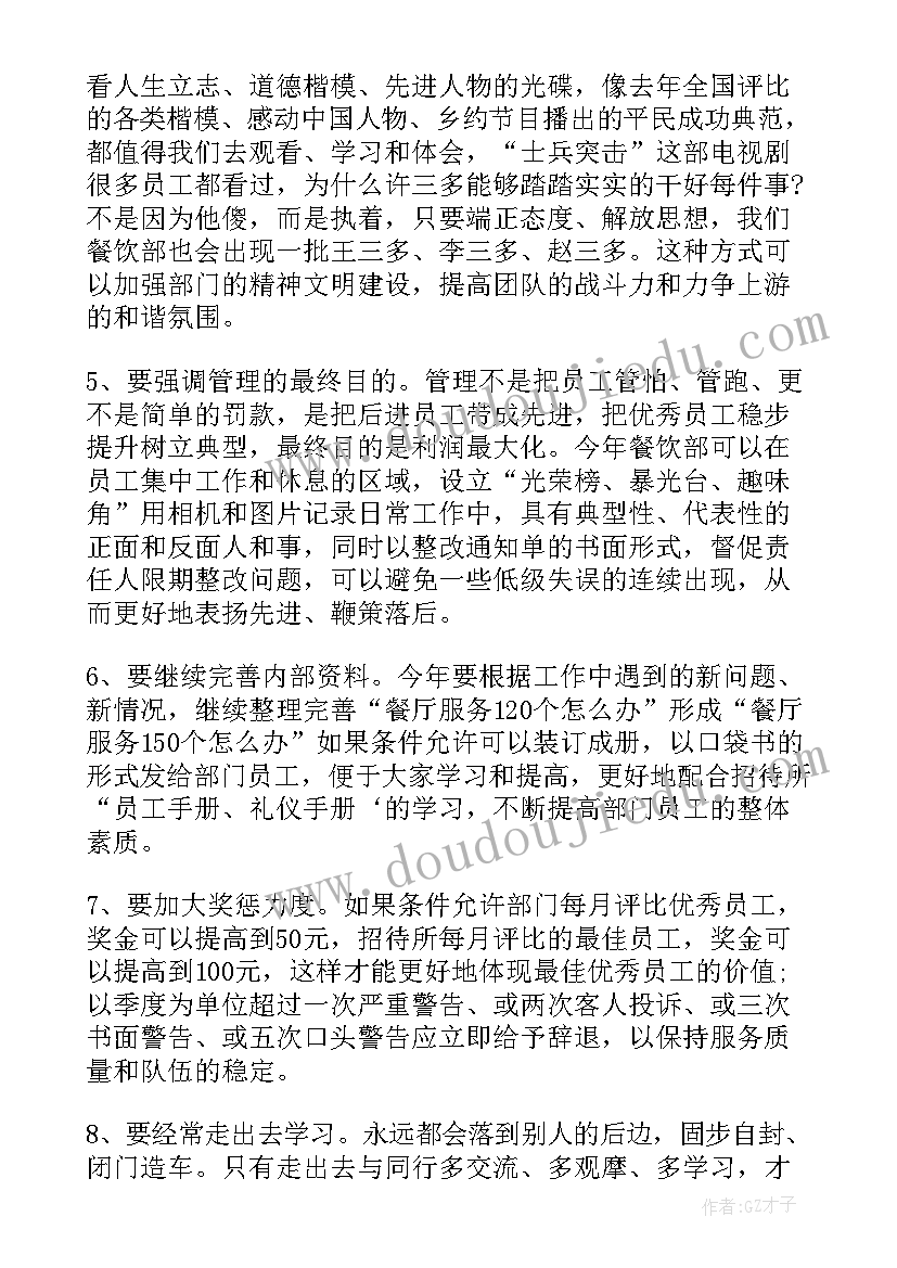 2023年分公司总经理工作总结发言(精选5篇)