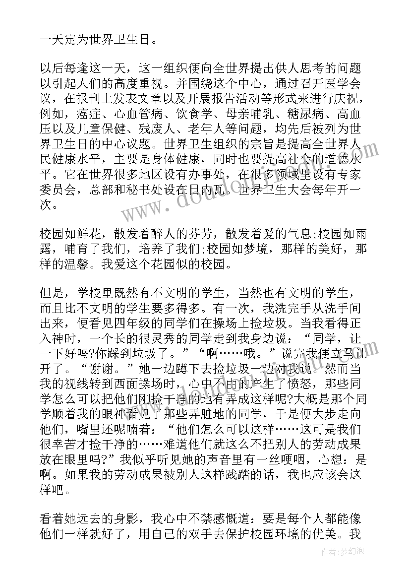 世界卫生日内容资料手抄报 世界卫生日口号(通用10篇)