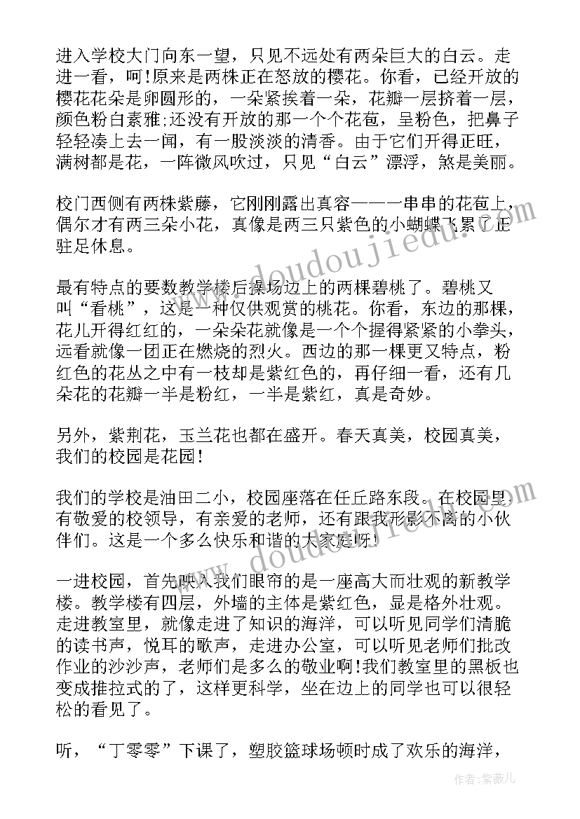 最新三下数学我们的校园教学设计 我们的校园三年级(实用5篇)