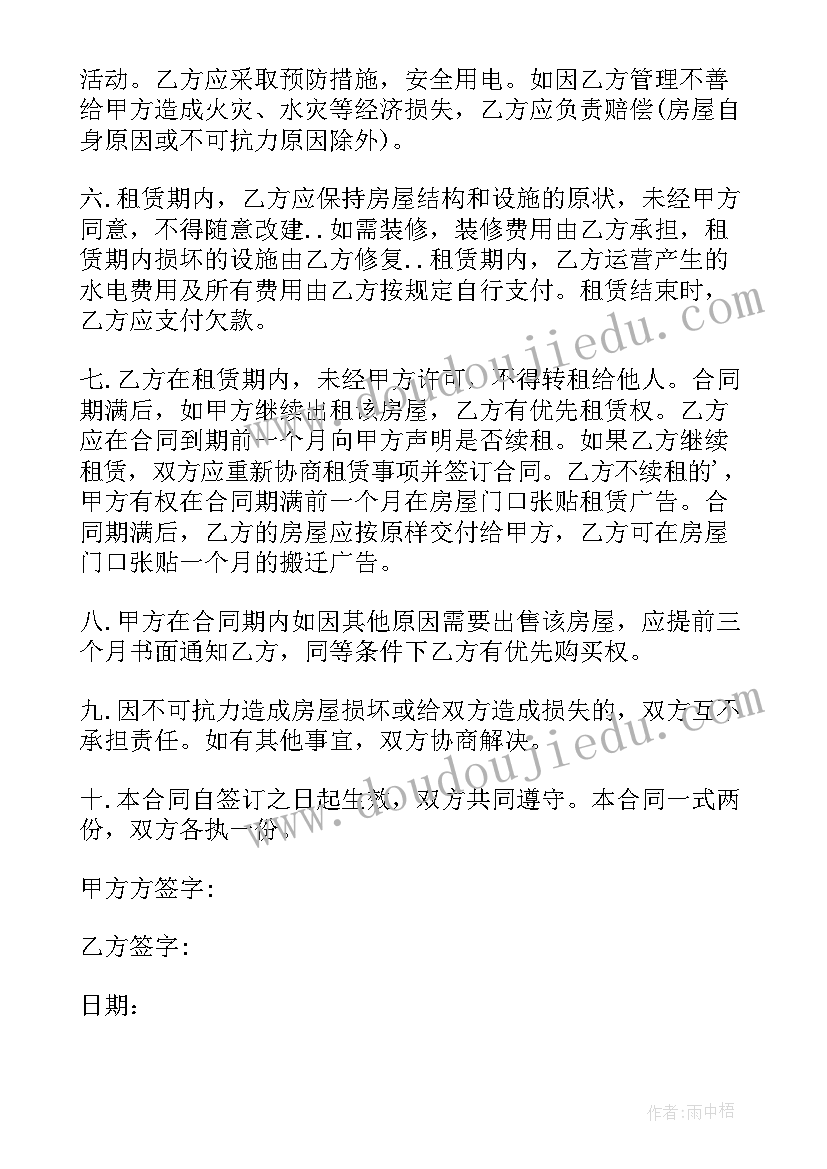 设备租赁解除协议书 设备租赁协议(大全5篇)