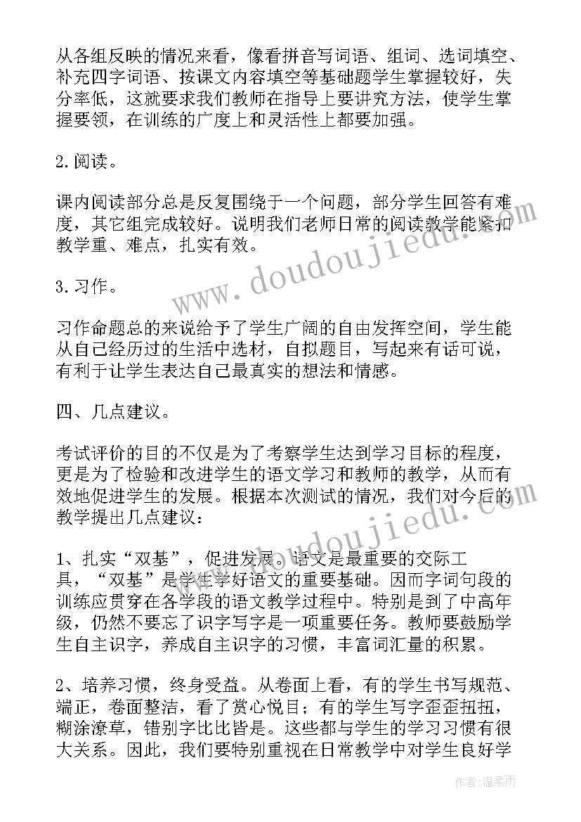 二年级语文阅读复习教案(实用5篇)