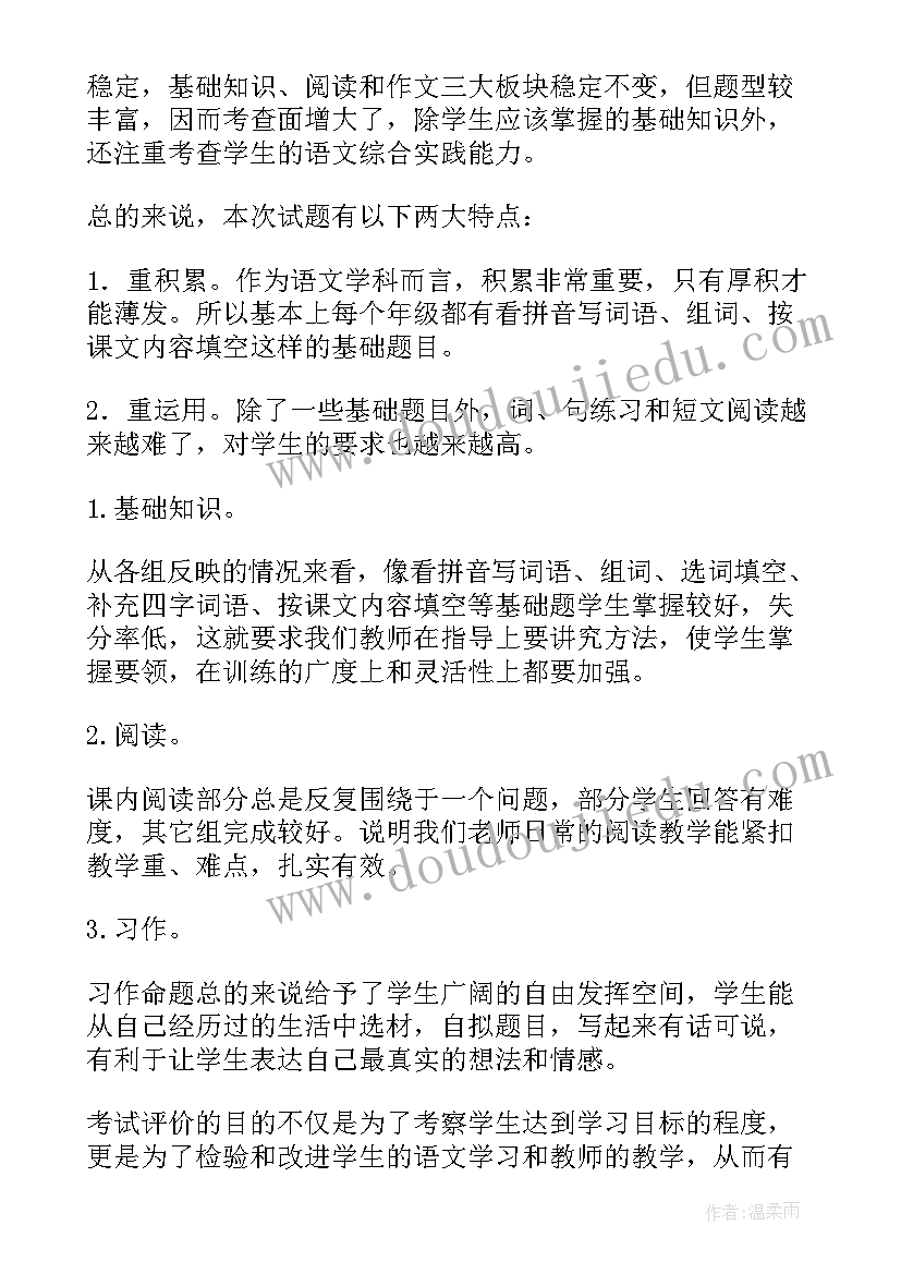 二年级语文阅读复习教案(实用5篇)