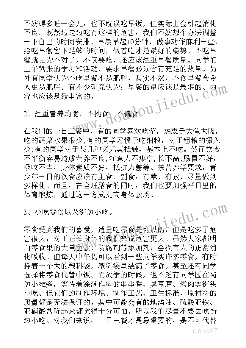 最新小学生营养日活动总结(实用5篇)