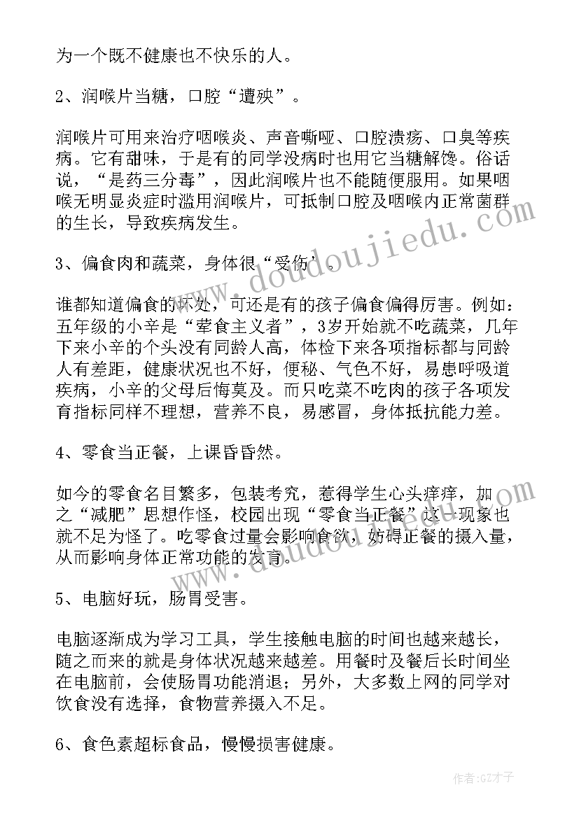 最新小学生营养日活动总结(实用5篇)