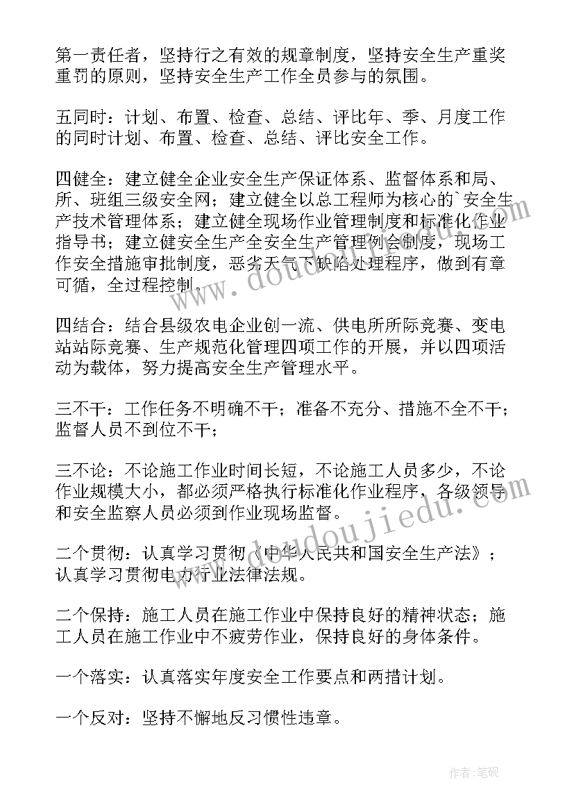 最新安全生产百日攻坚汇报材料 招标安全生产心得体会(模板6篇)