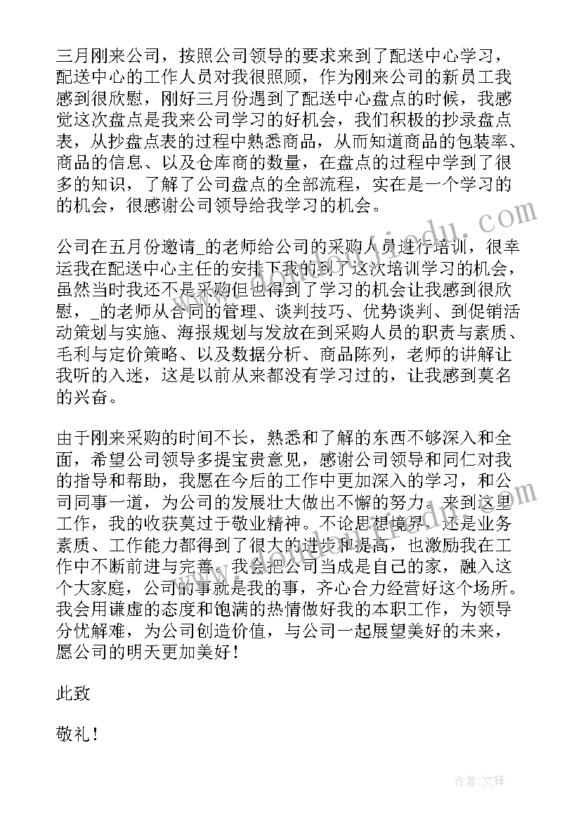 最新教师个人述职报告 三分钟个人简单述职报告(模板7篇)