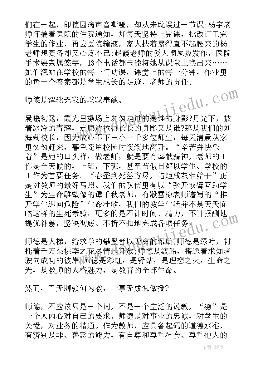 最新培根铸魂演讲稿 培根铸魂育新人(通用6篇)