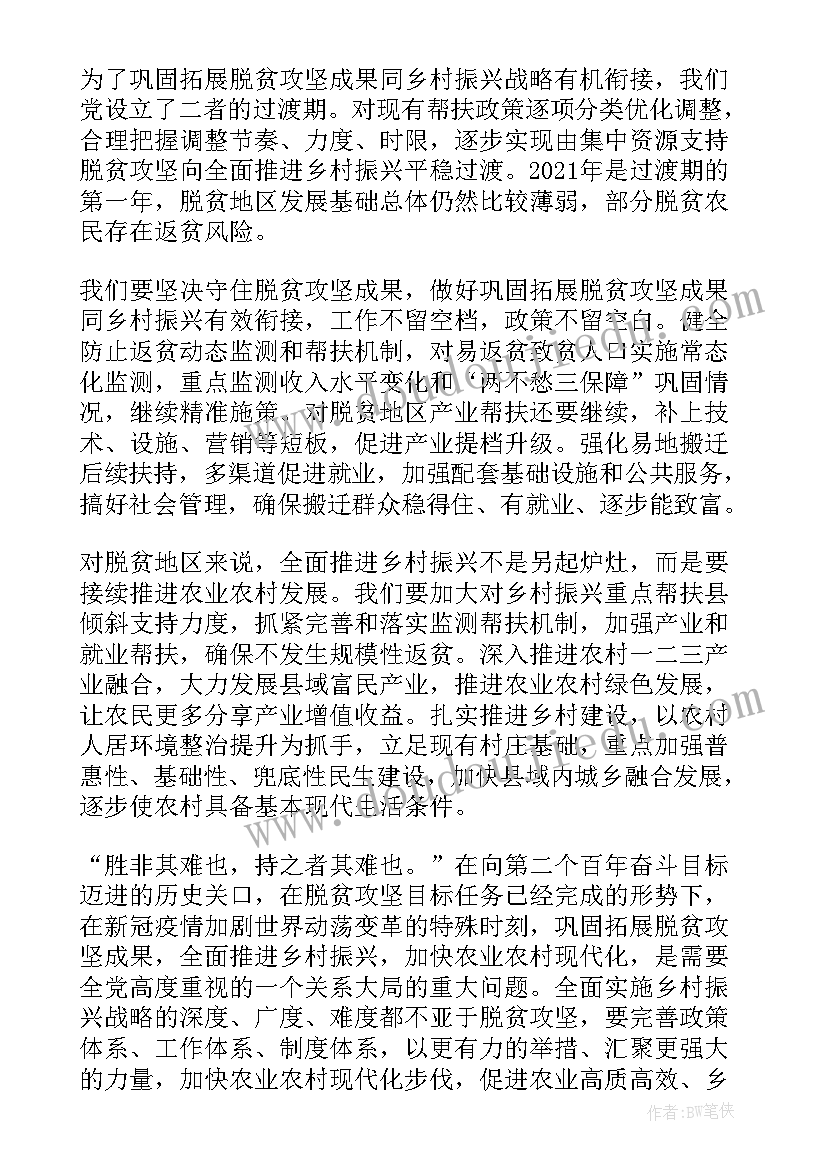 2023年中国的粮食政策 形势与政策保障粮食安全的中国策论文(大全5篇)