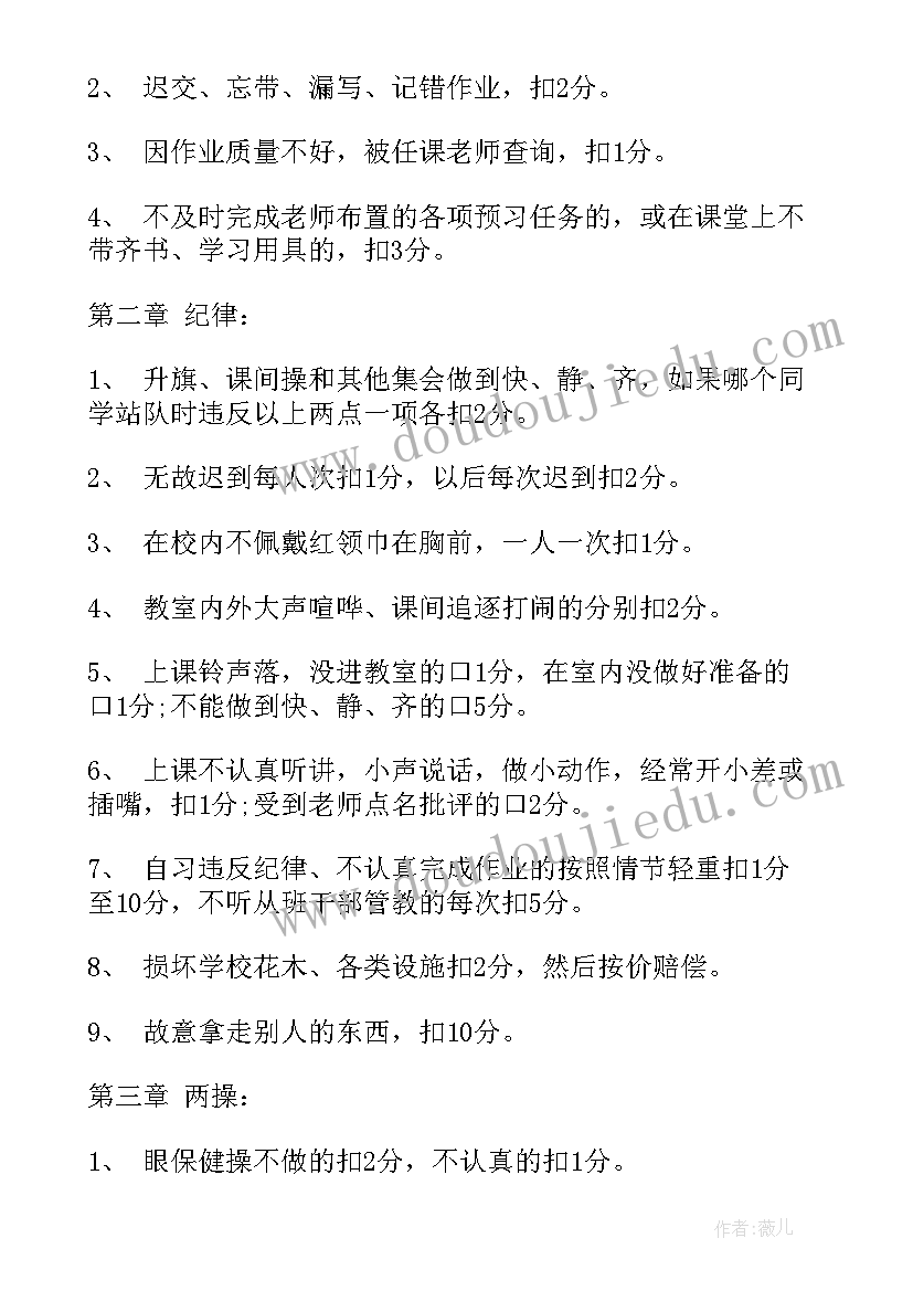 二年级班级管理经验总结(优质5篇)