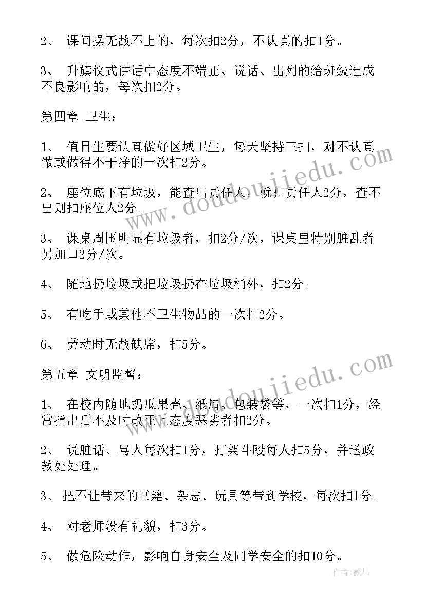 二年级班级管理经验总结(优质5篇)