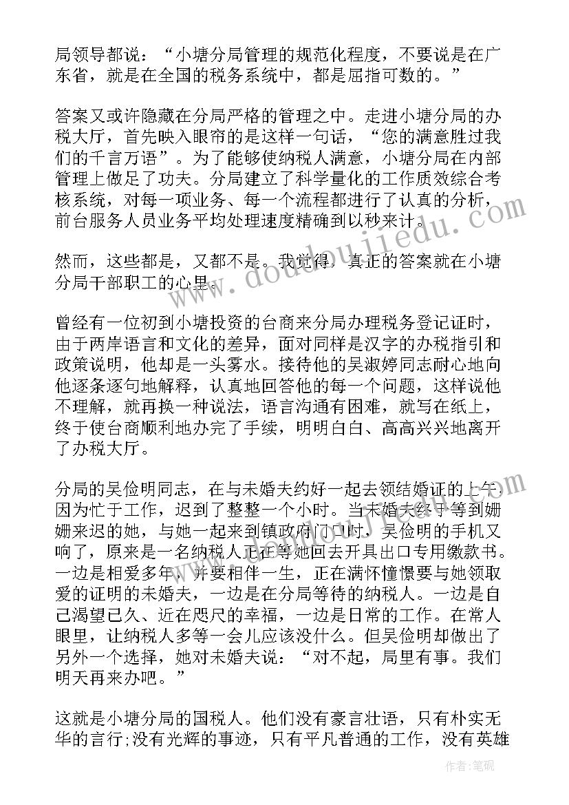 2023年幼儿园学生升旗仪式演讲稿三分钟(精选7篇)