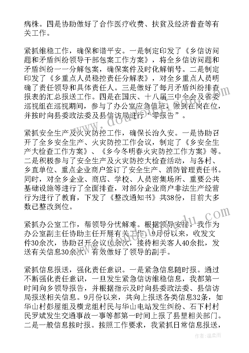 最新新疆基层公务员党员免笔试 基层公务员年度个人工作总结(精选5篇)