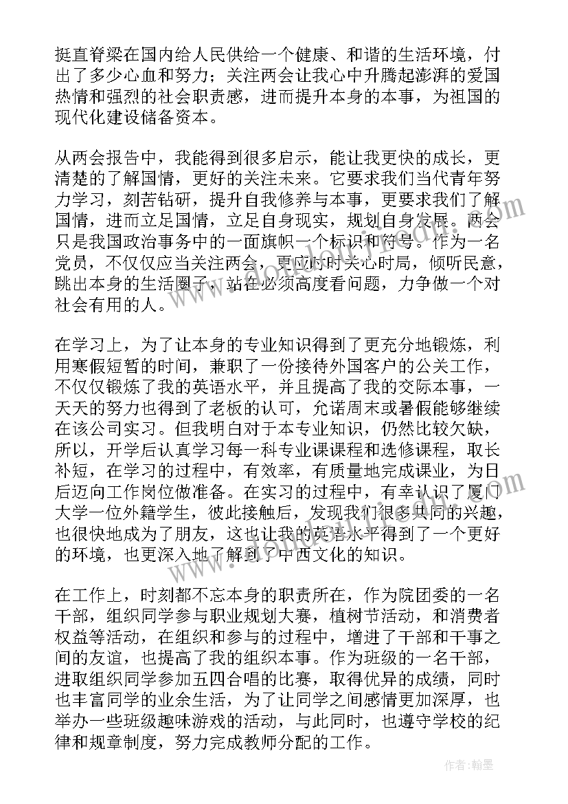 2023年预备党员半年总结 预备党员党课学习心得体会(实用5篇)