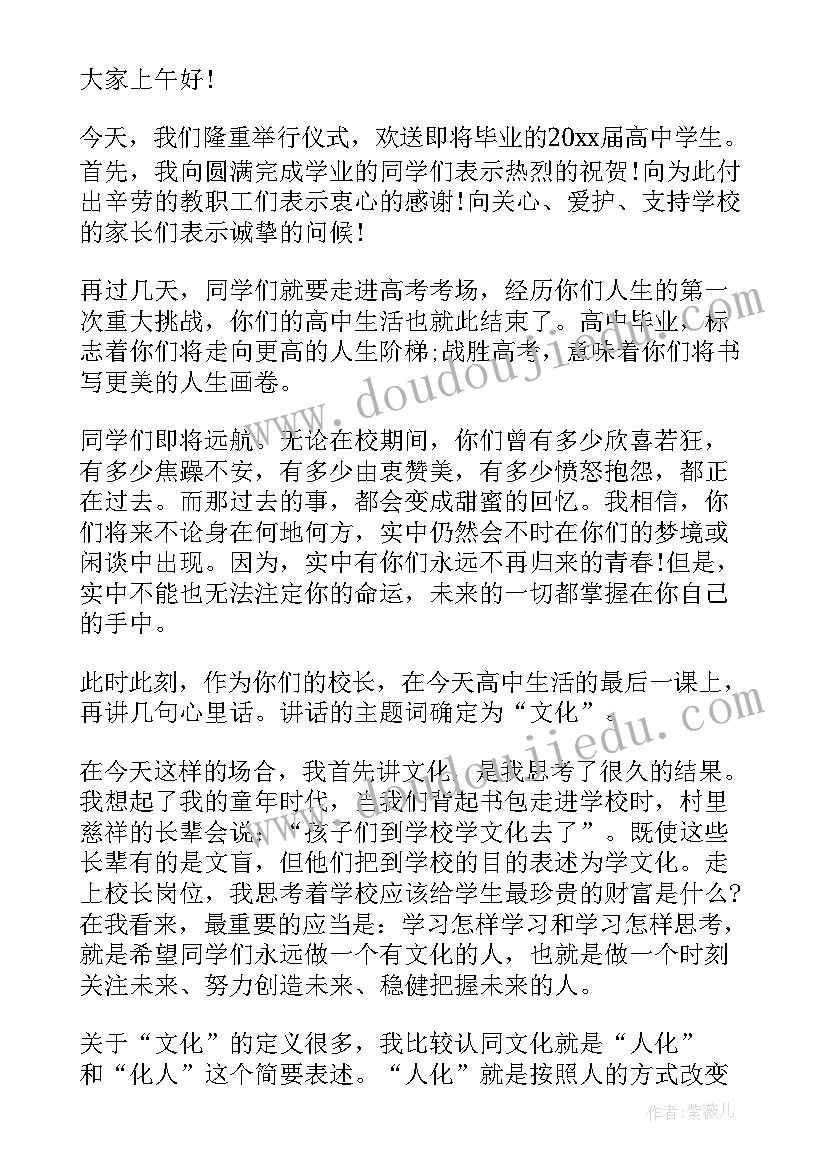 2023年高中校长述职述廉报告版(大全6篇)