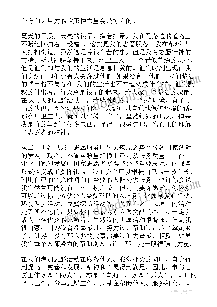 最新寒假实践活动感想(通用5篇)