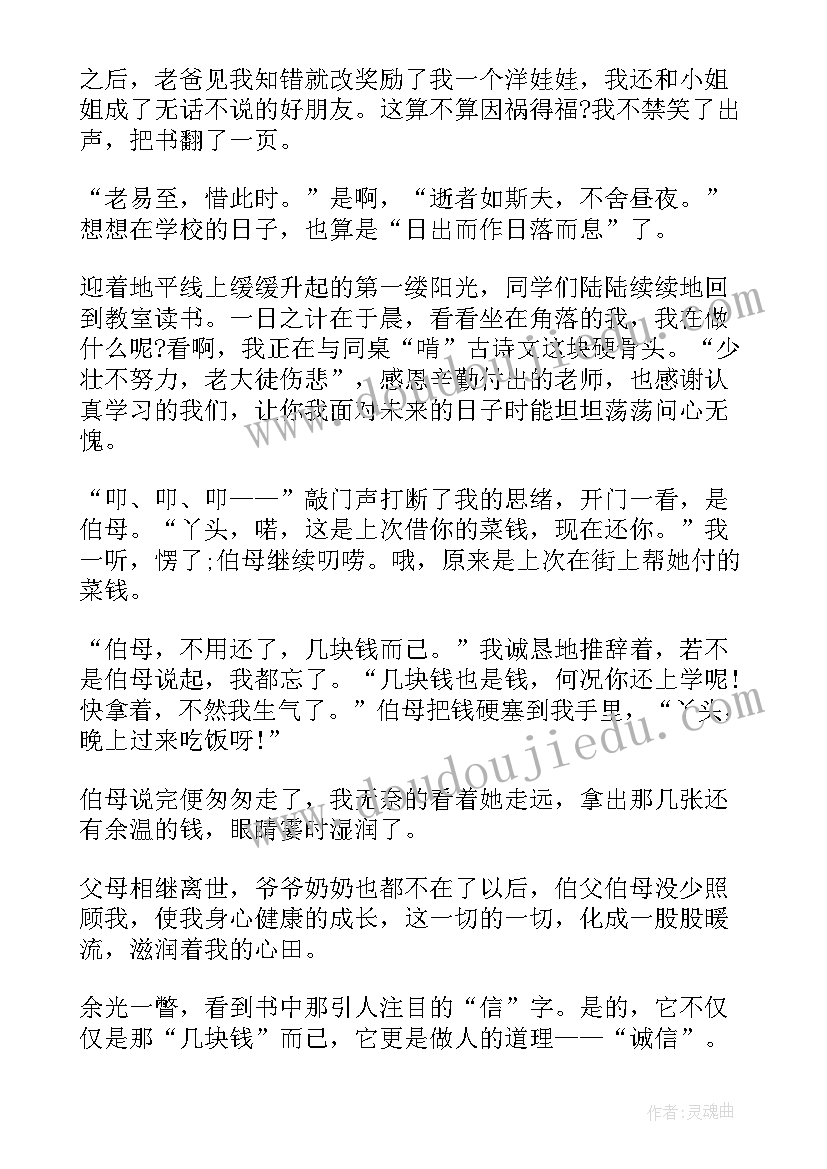 最新简·爱读书心得(优质9篇)