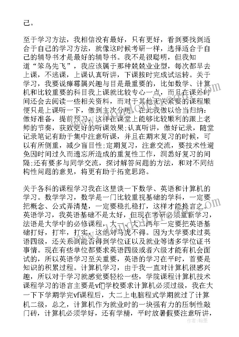 2023年线上教学学生总结 个人线上学习总结报告(汇总5篇)