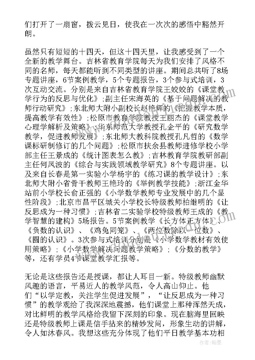 2023年线上教学学生总结 个人线上学习总结报告(汇总5篇)