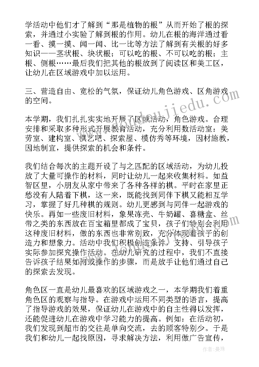 2023年幼儿园大班班级亮点总结(大全8篇)