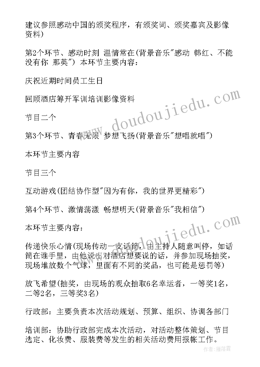 2023年春节活动方案设计(模板6篇)