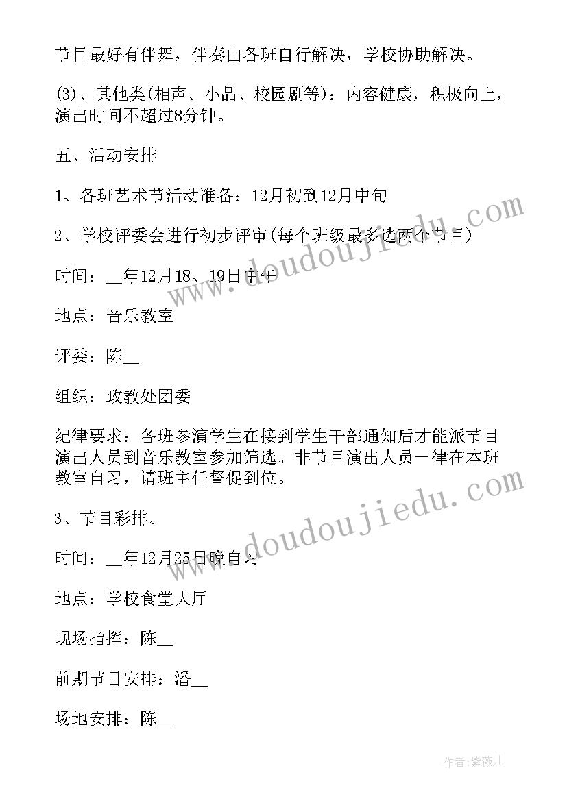 元旦文化策划活动方案(精选7篇)