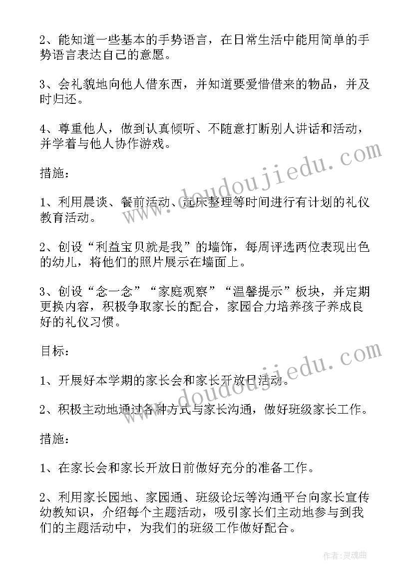 2023年学期班务工作总结中班(优质7篇)