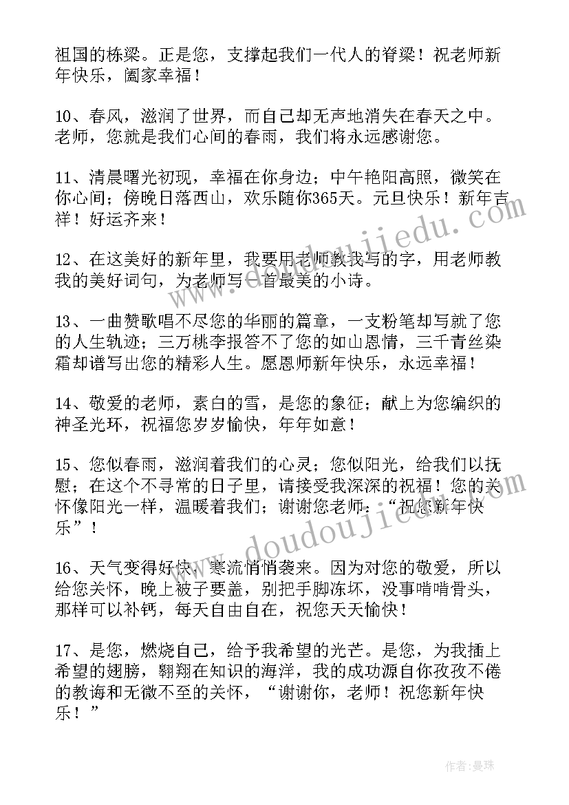 学校老师辛苦了领导的肯定发言(优秀8篇)