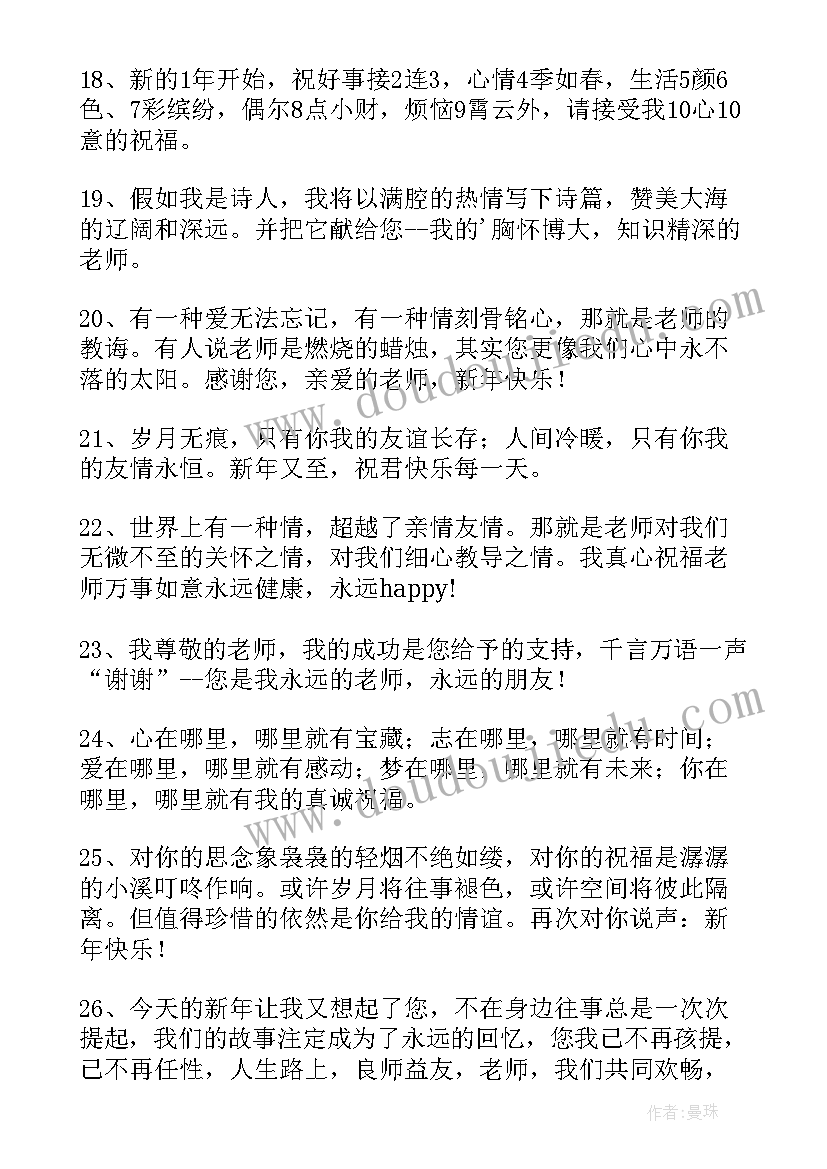 学校老师辛苦了领导的肯定发言(优秀8篇)