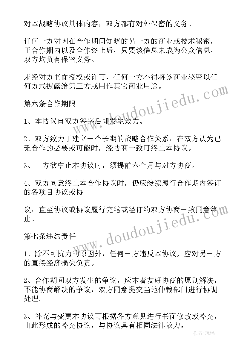 最新社区与幼儿园共驻共建协议书(模板5篇)