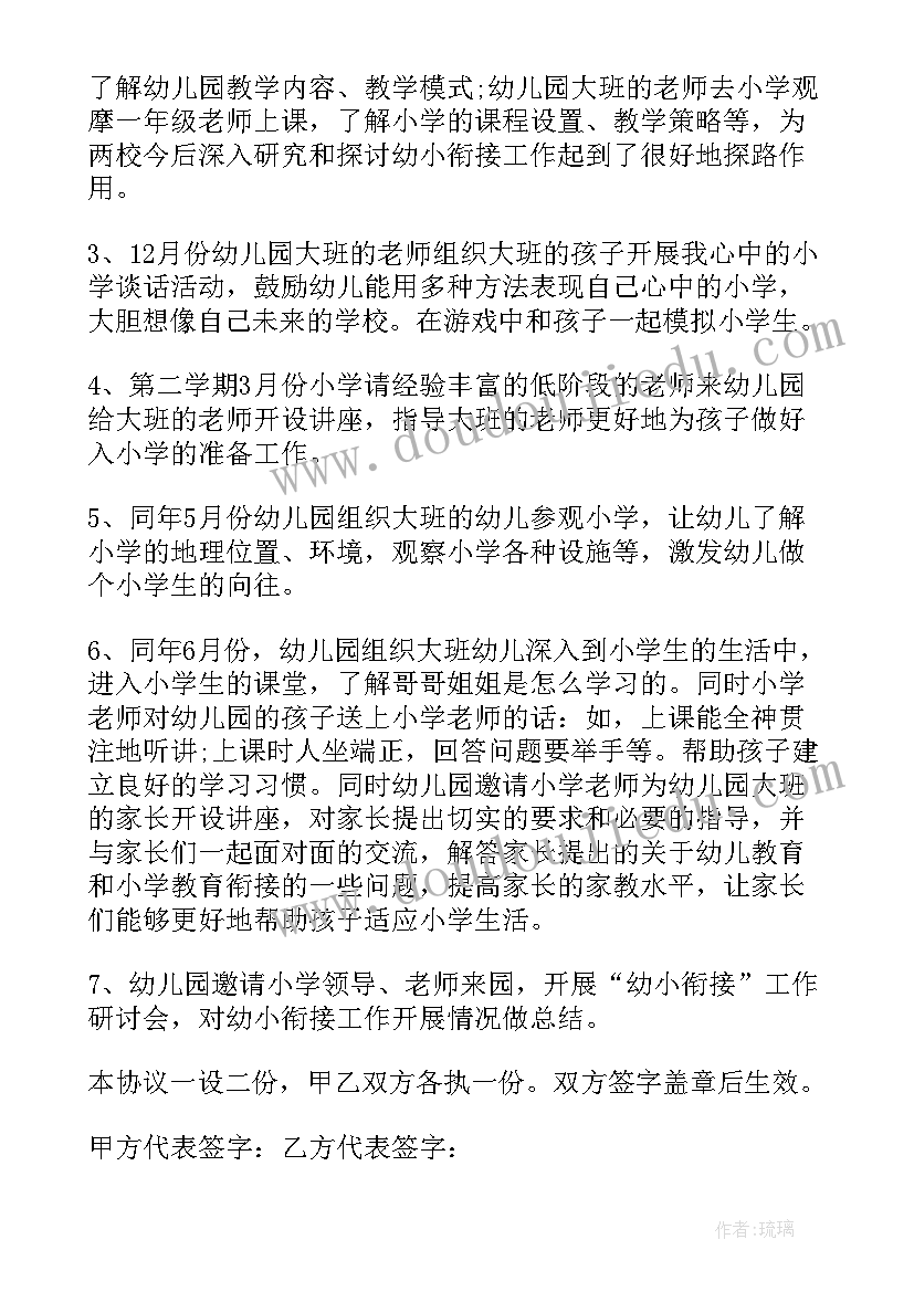 最新社区与幼儿园共驻共建协议书(模板5篇)