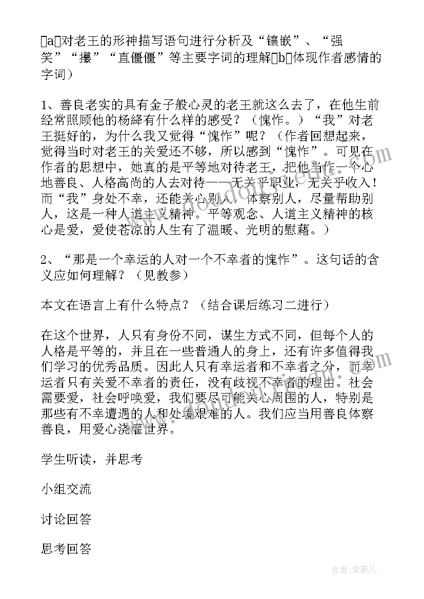 最新八上语文苏州园林 八年级语文上教案人教版(优质6篇)