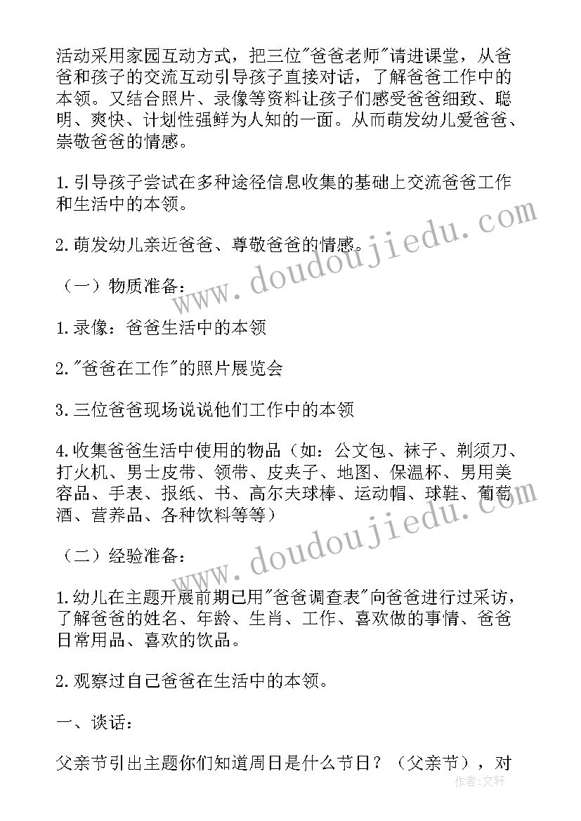 最新中班健康社会教学反思与评价 中班健康教案及教学反思(汇总9篇)