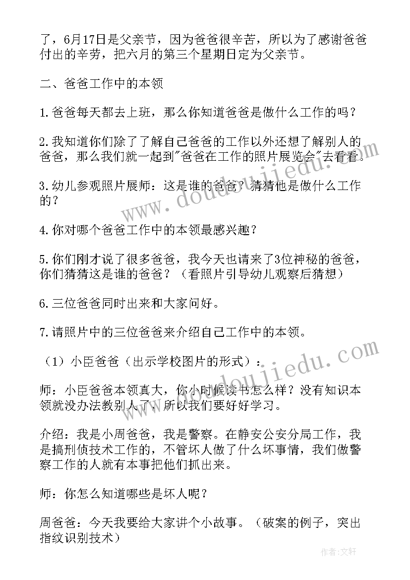 最新中班健康社会教学反思与评价 中班健康教案及教学反思(汇总9篇)