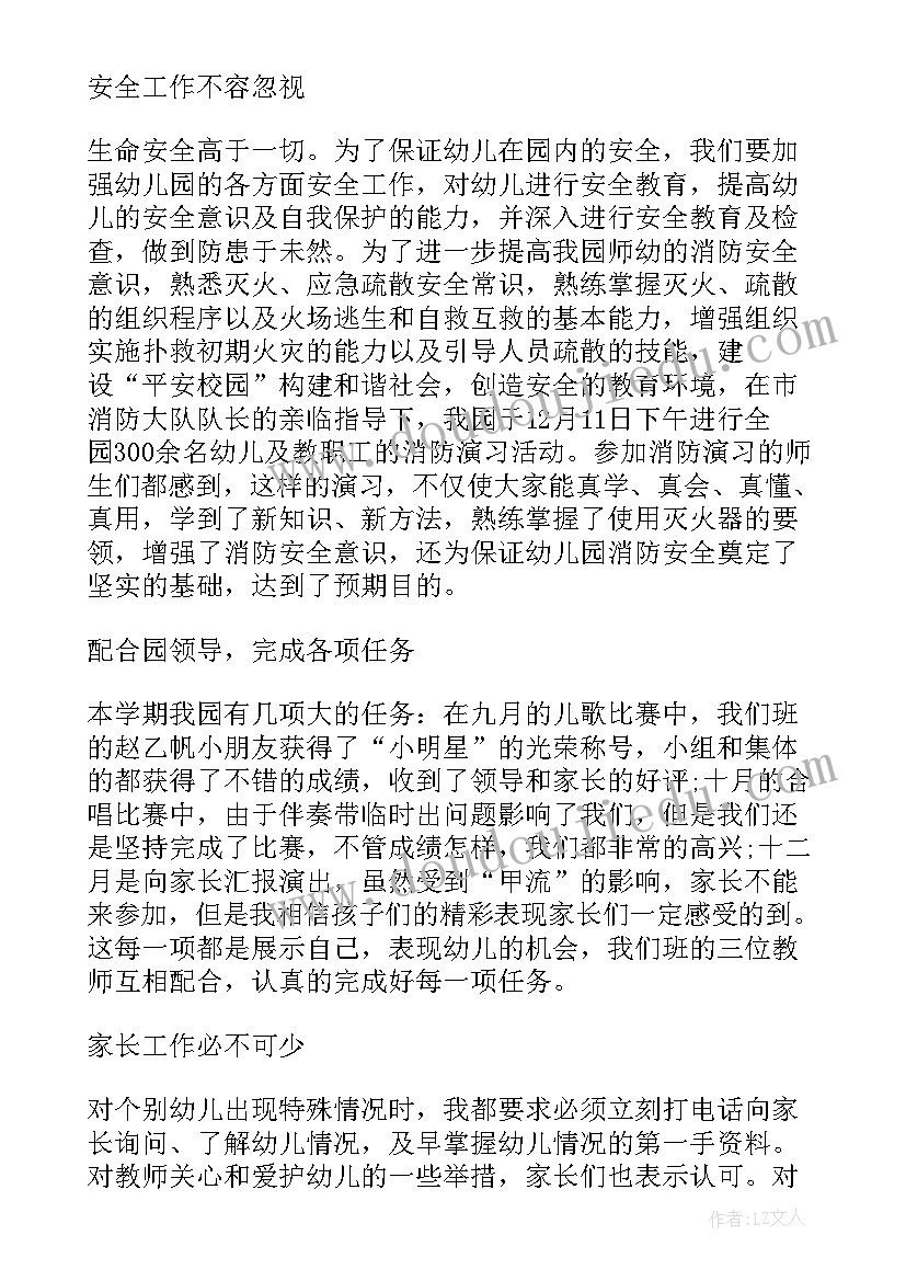 2023年幼儿园教师个人工作总结(汇总8篇)