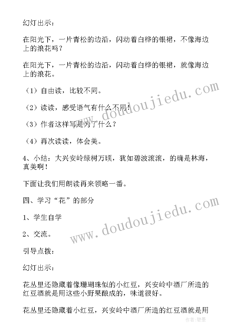 2023年六年级语文电子课本 六年级语文教学设计(模板5篇)