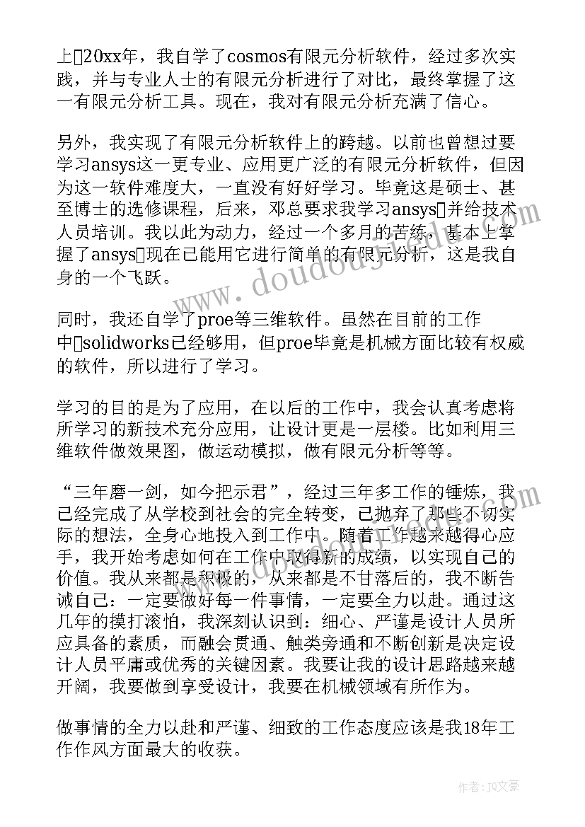 2023年设备工程总结报告(汇总5篇)