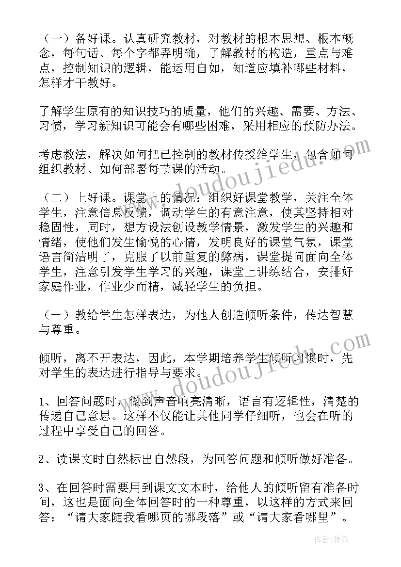 最新幼儿园中二班个人工作总结(精选7篇)