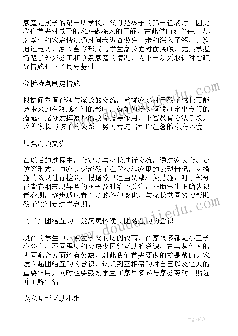 最新幼儿园中二班个人工作总结(精选7篇)