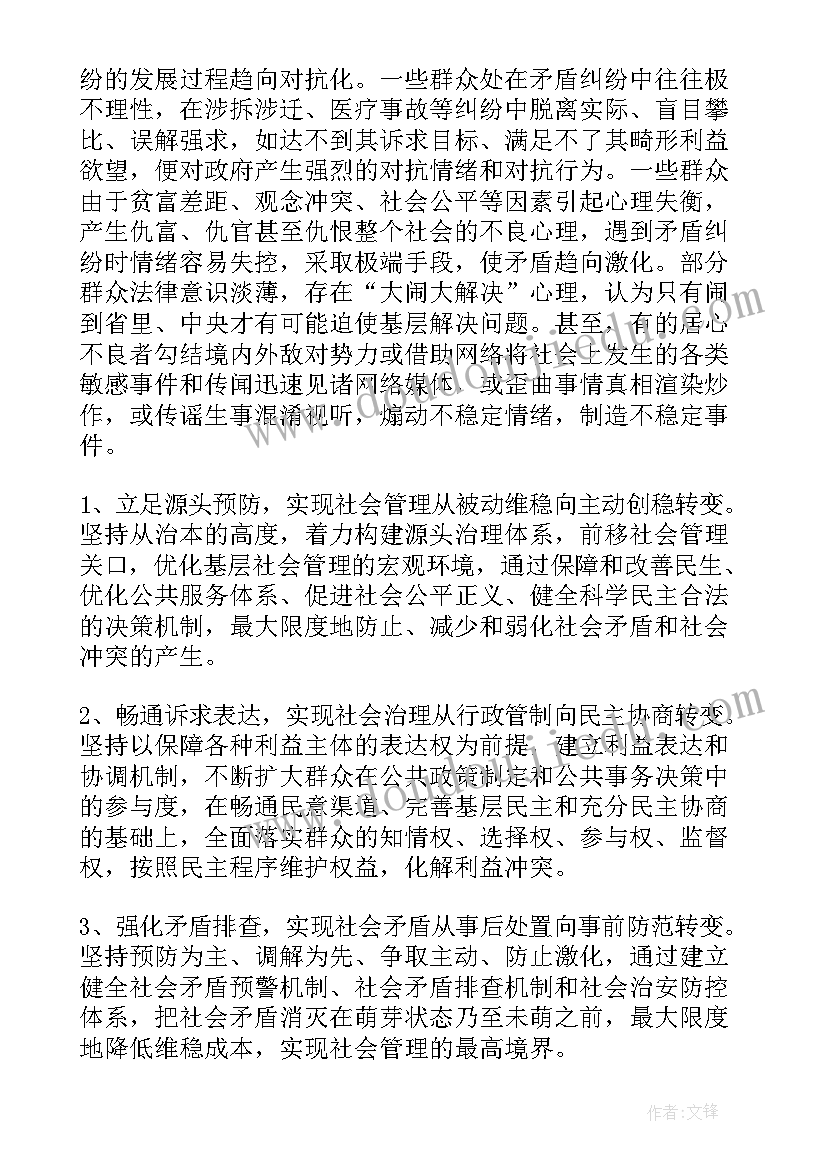 2023年基层社会矛盾纠纷排查化解工作情况报告法院(精选5篇)