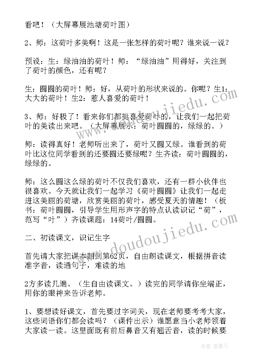 2023年小伙伴教学设计 小伙伴习题设计(优质5篇)