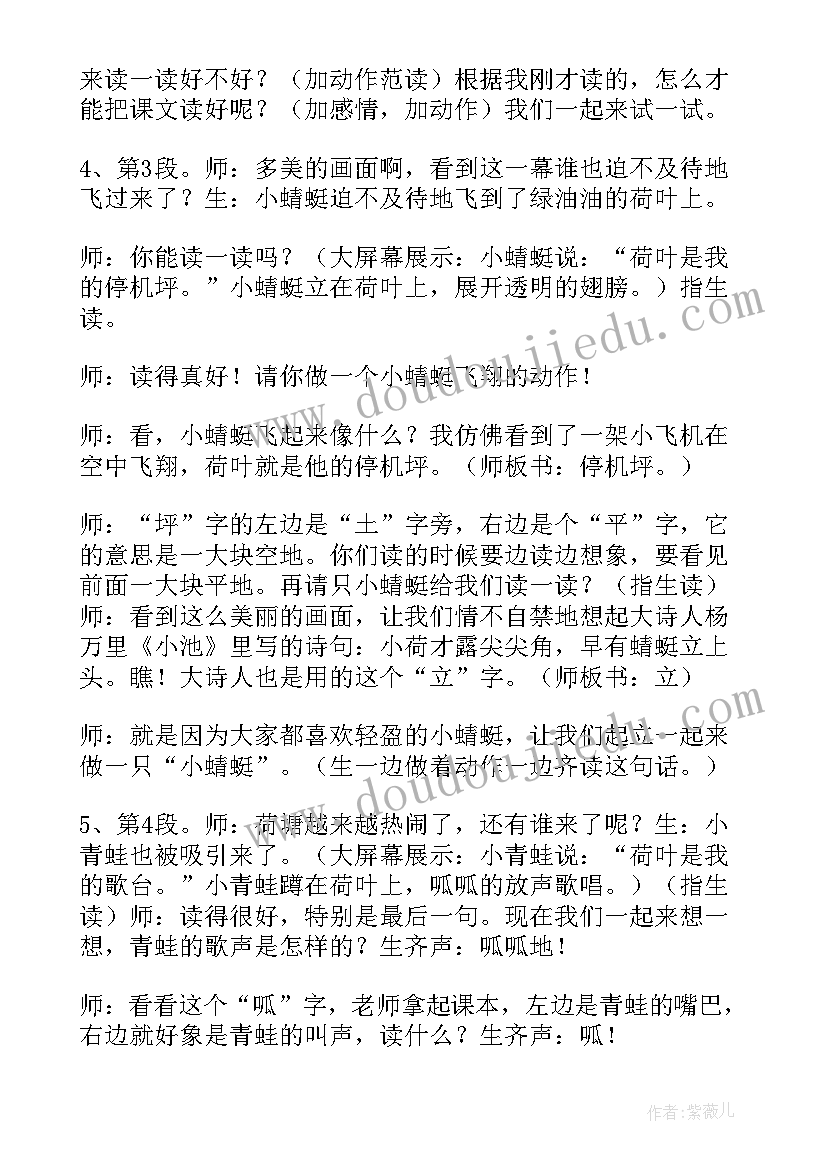 2023年小伙伴教学设计 小伙伴习题设计(优质5篇)