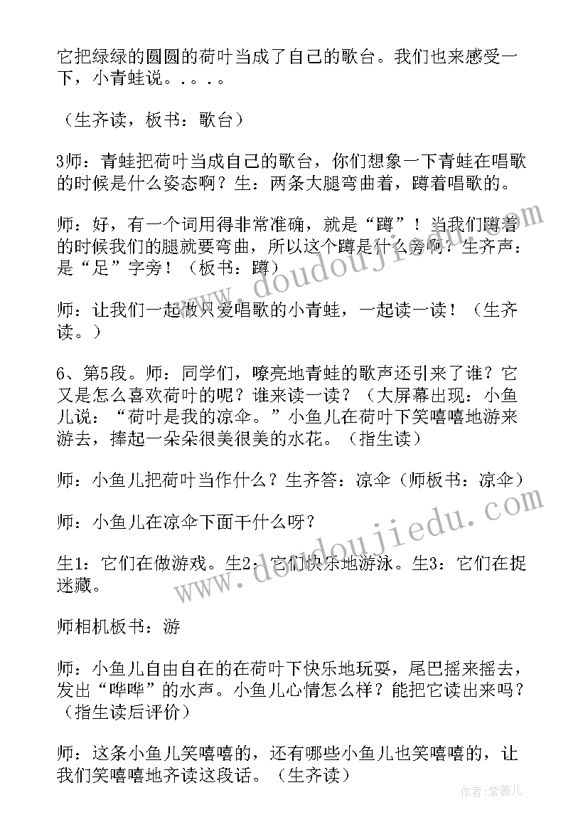 2023年小伙伴教学设计 小伙伴习题设计(优质5篇)