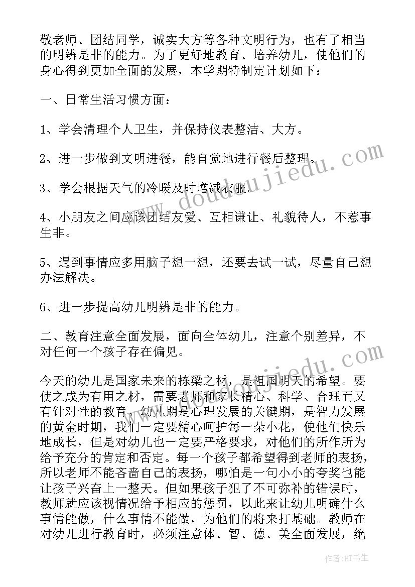 幼儿园大班上学期教学工作总结 幼儿园大班上学期工作总结(实用7篇)