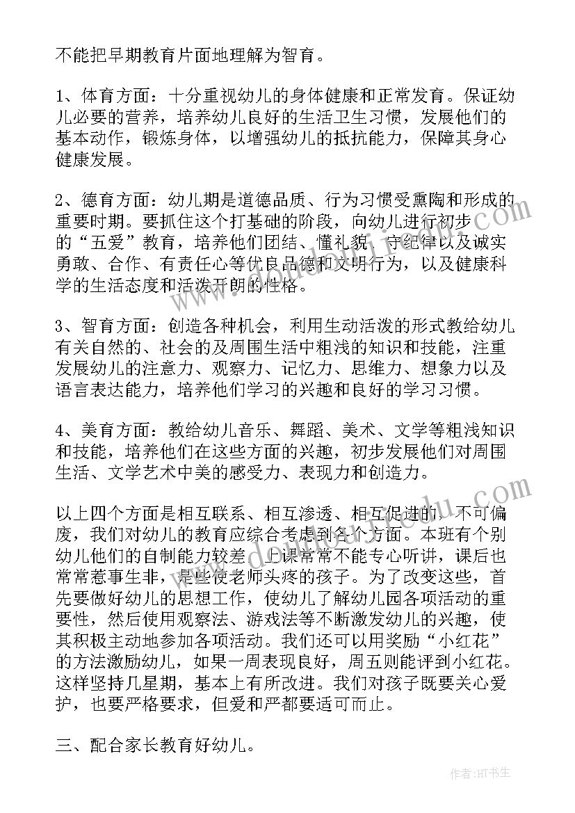 幼儿园大班上学期教学工作总结 幼儿园大班上学期工作总结(实用7篇)