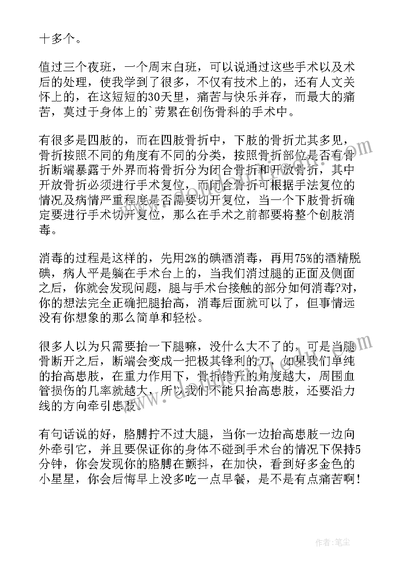 2023年实习生自我鉴定医院(模板10篇)