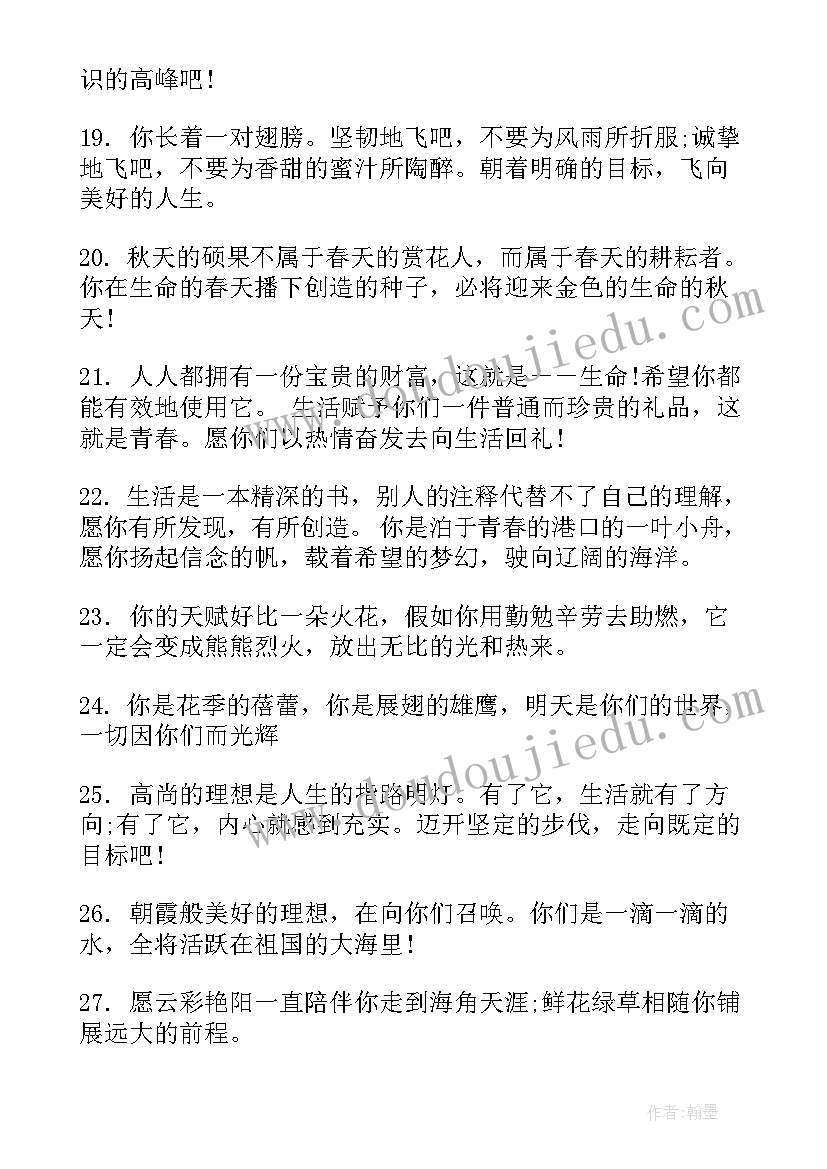 2023年小学毕业老师给学生的毕业赠言 小学老师写给学生的毕业留言(实用5篇)