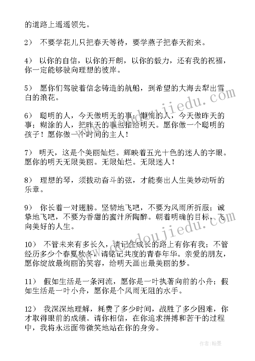 2023年小学毕业老师给学生的毕业赠言 小学老师写给学生的毕业留言(实用5篇)