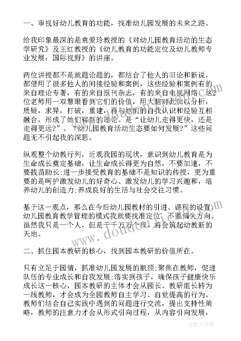 幼儿教师国培心得体会和感想 幼儿园教师国培心得体会(大全6篇)